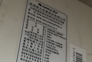 海城格力空调维修电话是多少