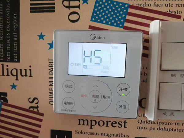 海城美的空调维修